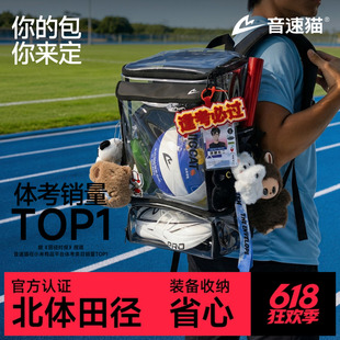 北体共研丨音速猫全能书包大容量背包痛包AUTO-FIT运动马拉松包