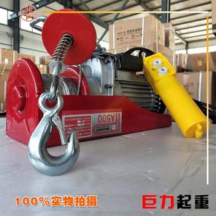 12用钢丝绳小吊机 巨力厂家家微型电葫芦机卷扬机电动动提升PA200