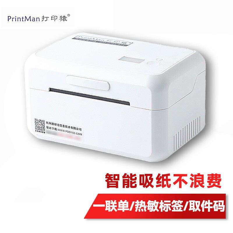 打ZIG印猿快PDD150递打单蓝牙通机用快递员专用便小型携式驿站打
