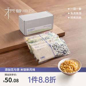 积谷粮控花茶掰掰米茶花健康配比膳食搭配家庭小包装免浸泡米