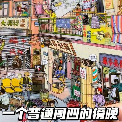 天空岛10.0都市解压微缩贴纸