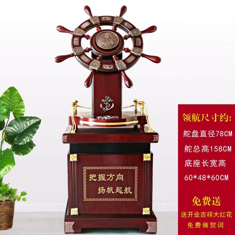领航舵落地舵手摆件木质船舵办公室客厅店铺酒店装饰乔迁开业礼品,家居饰品,装饰摆件,淘宝优惠券,粉丝福利购,淘宝优惠卷