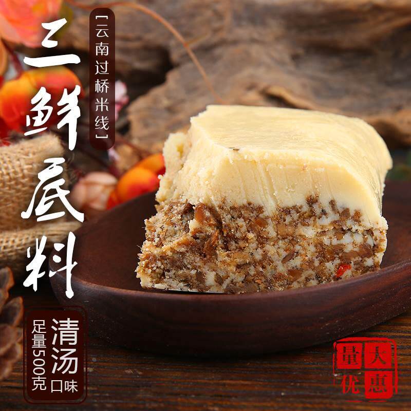 速发正宗砂锅调料三鲜底料 清汤虾米云南过桥米线配方鲜香酱料500