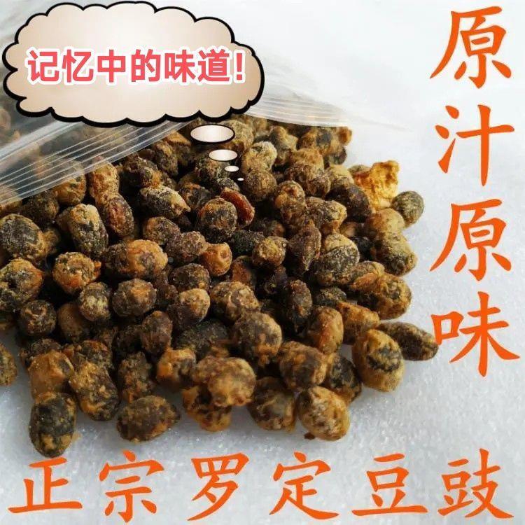 速发正宗罗定豆豉广东特产苹塘豆豉农家干手工传统原味味散装黄豆