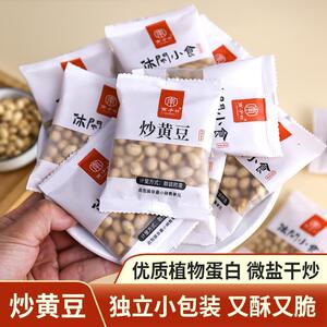 炒黄豆即食独立小包装原味香酥脆微盐焗干炒老人孕妇儿童休闲零食