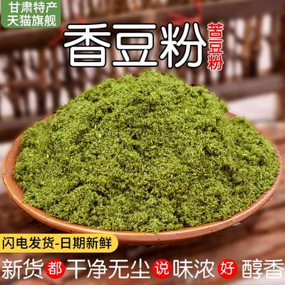 甘肃香豆粉食用做花卷蒸馍调料新鲜现磨苦豆粉无添加香豆子粉特产
