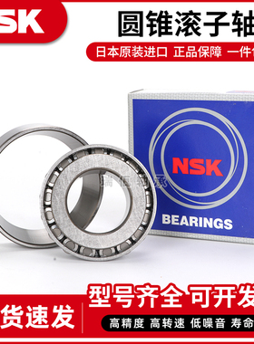 进口日本NSK HR30312 30313 30314 30315 30316J DJ圆锥滚子轴承
