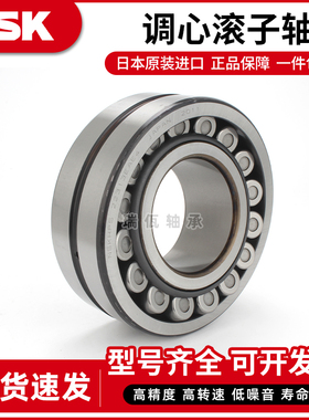 进口NSK调心滚子轴承23218 23219 23220 23222 23224 CAME4 CE4