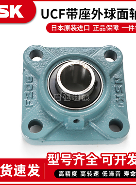 进口NSK带座外球面轴承 UCF212 213 214 215 216 217 D1 X