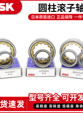 进口日本NSK NJ310 311 312 313 314 315 EW EM C3 圆柱滚子轴承