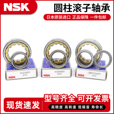 进口NSK NJ2204 2205 2206 2207 2208 2209 EW EM C3圆柱滚子轴承