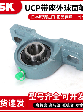 进口NSK带座外球面轴承 UCP211 212 213 214 215 216 217 218D1 X
