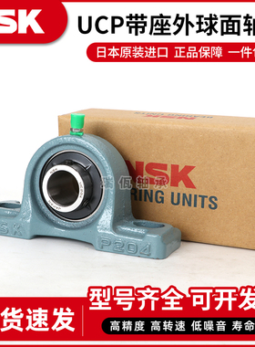 进口NSK带座外球面轴承 UCP 306 307 308 309 310 311 312 D1 X