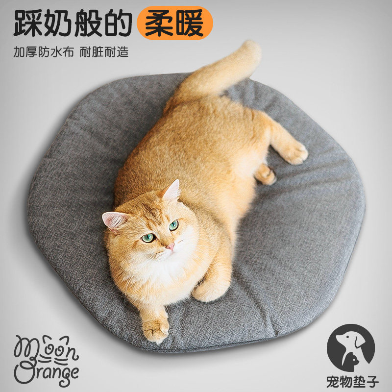 防水猫狗垫子可拆洗防滑四季通用