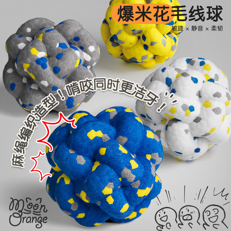 耐咬爆米花etpu训犬宠物狗狗玩具
