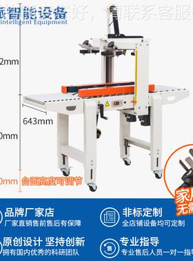 FXC403X小机电商专用邮0政1到12FXC4030X号纸箱胶带全自动封箱打