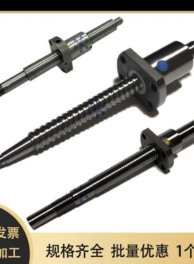 滚珠丝杠丝杆MTF WTF0601 0802 1002 1202 1520 1530 2040 2550v