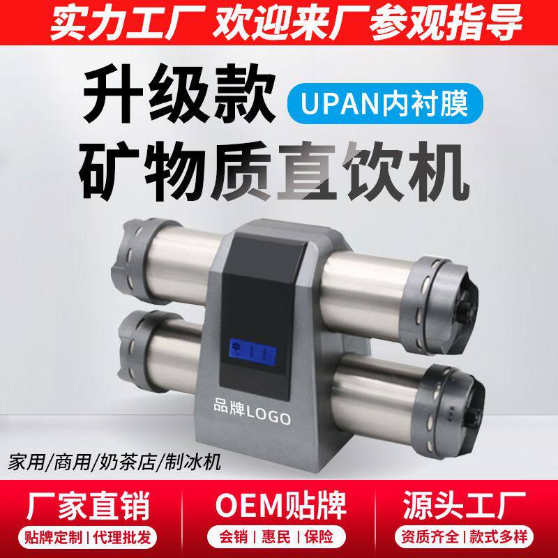 家用厨房净水器自来水井水黄泥水过滤器矿物质直饮净水机厂家
