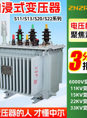s11-m200kva400kw630千瓦10kv380全铜油浸式电力大功率三相变压器
