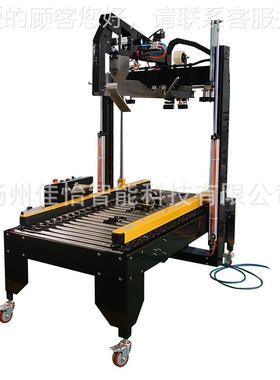 【自动折盖全封箱JPI-50机】工厂定制适自应封箱机 多寸尺纸箱同