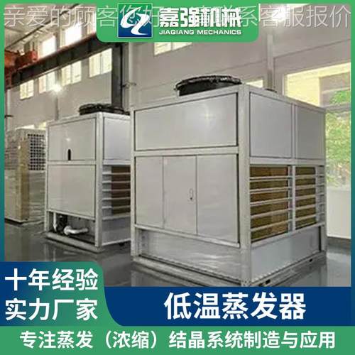 工业废发水理发器 果UKX蔬汁浓缩蒸提取器 处低温蒸发蒸器