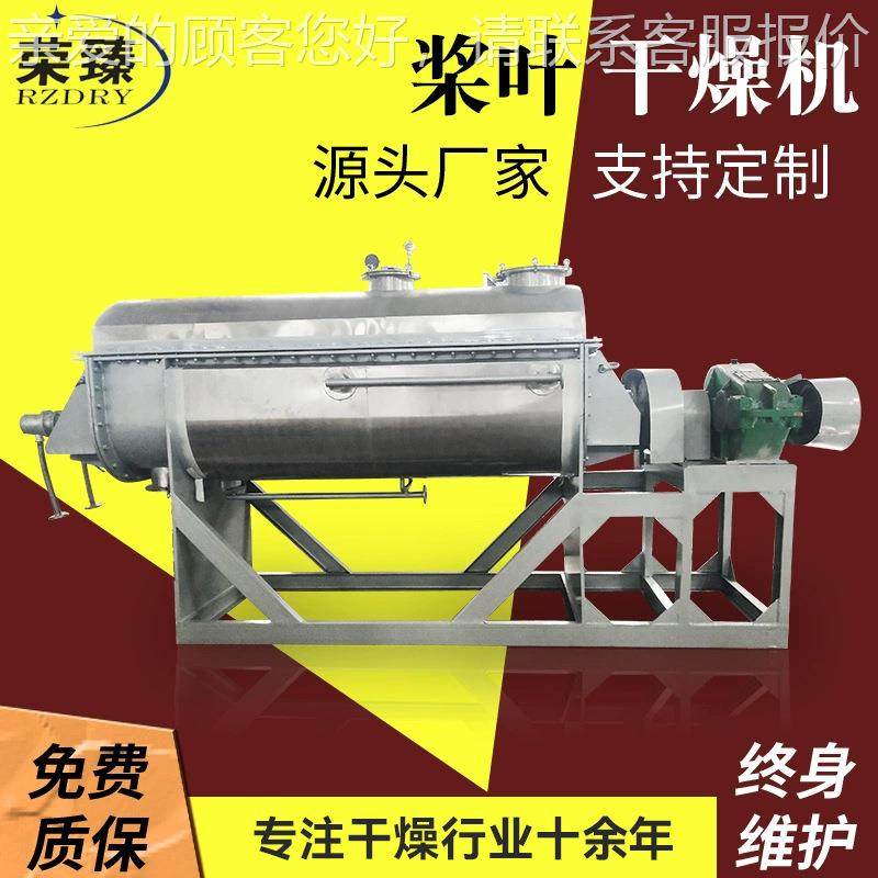 印染污泥烘干JYG炉机 车锅烟灰空心废桨叶干燥机 工业渣桨叶干间