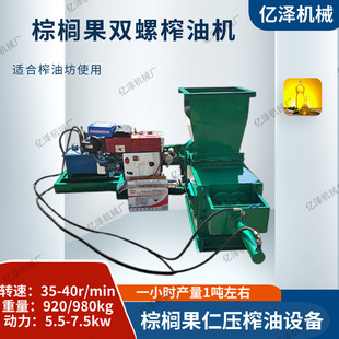 柴油机版棕榈榨油机 棕榈果压榨机器 电机版  双螺杆挤油机大小型
