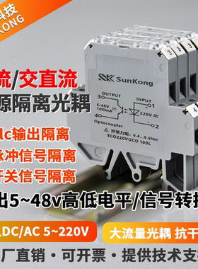 DC220V光耦隔离模块5v12v24v交直流无源脉冲信号隔离高低电平转换
