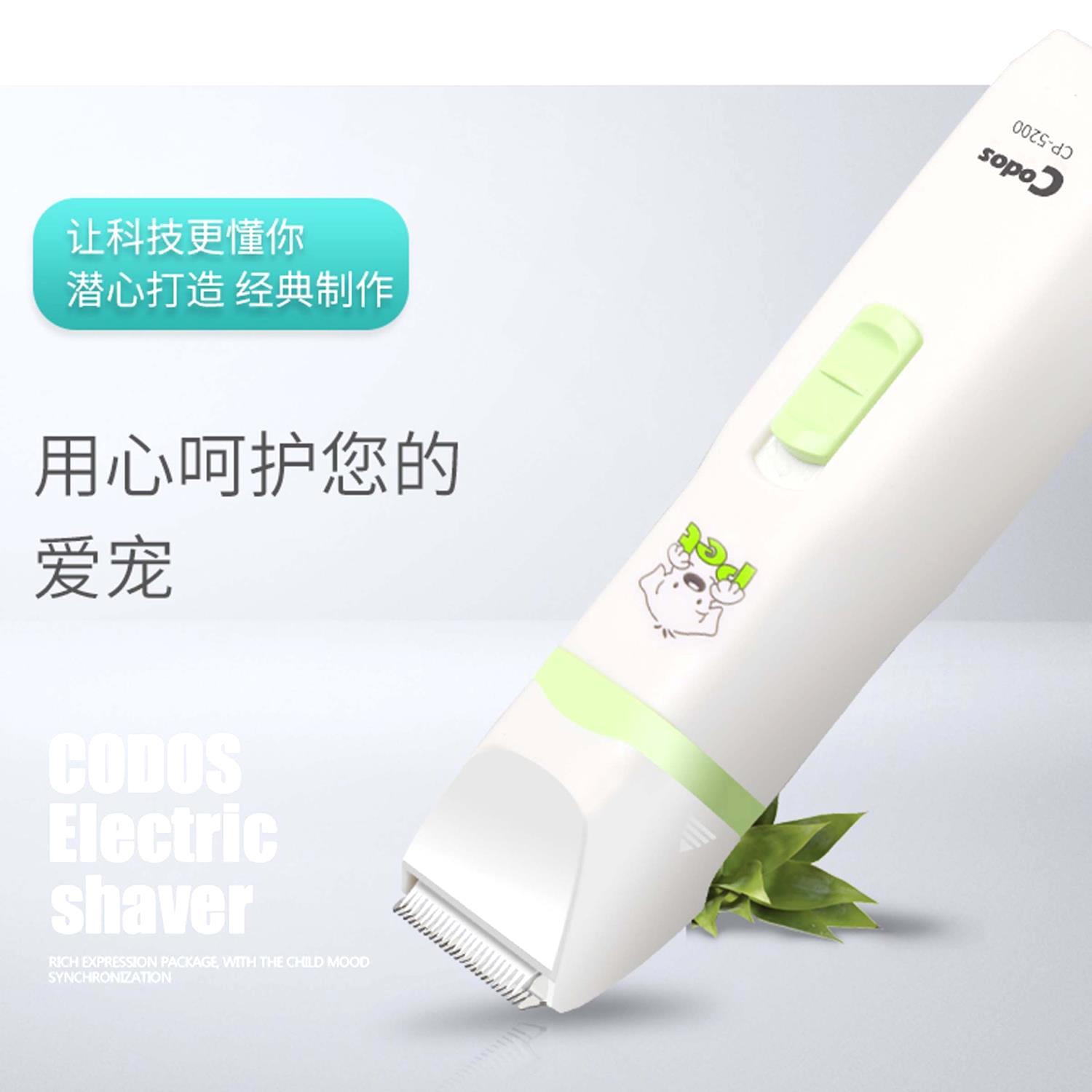 科德士宠物磨甲器狗狗指甲剪猫咪电动剪指甲刀钳修毛二合一CP5200