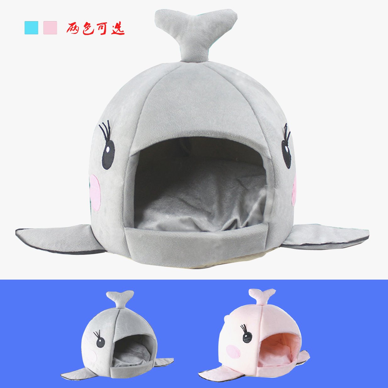 厂家批发鲸鱼狗窝鲨鱼宠物四季统计猫窝蒙古包房子狗垫子一件代发