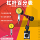 杠杆百分表头小校表支架测头一套 0.8mm 百分表头磁力表座配件0