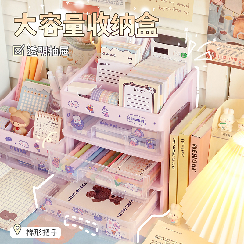 桌面收纳盒手帐文具大容量可爱盒子学生书桌置物架透明整理抽屉柜