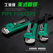 万用扳手水管钳夹小12寸24管子钳自紧家用大号万能钳王48寸多功能