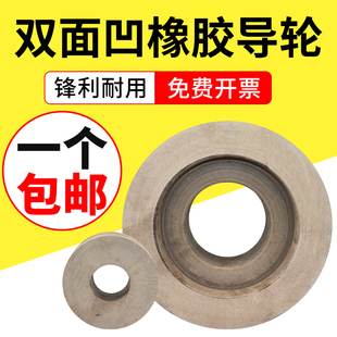 M1040 M1080無心磨導(dǎo)輪雙面凹橡膠導(dǎo)輪磨床導(dǎo)輪 M1050 M1020