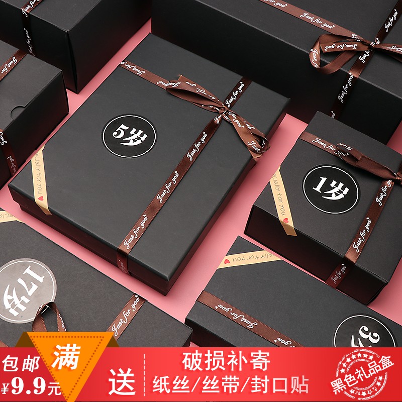 1到20岁生日礼物盒30岁全套包装空盒子送男友女生年龄贴岁数标签