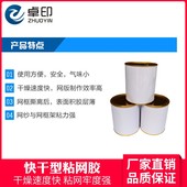 粘网胶快干型丝印环保拉网绷网胶水丝网印刷铝框网版 耗材器材工具