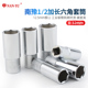 南豫1 棘轮扳手外六角套管14 27mm 2大飞6角加长套筒头套装