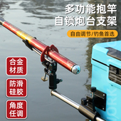新款 多功能自动锁竿炮台支架杆手竿架筏竿架筏钓支架台钓万向炮台