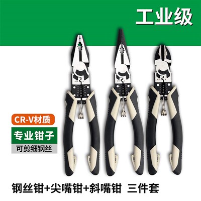 杰斯尖嘴钳工业级6寸尖咀钳省力8寸尖头钳手工多功能电工钳子工具