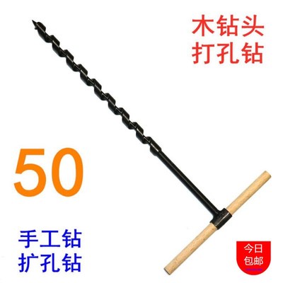 带木棍木工开孔器支罗钻手板钻扩孔钻刃具 手工打孔器 加长木钻头
