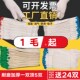 手套劳保耐磨工作纯棉白棉纱棉线加厚尼龙劳工劳动工人男工地干活