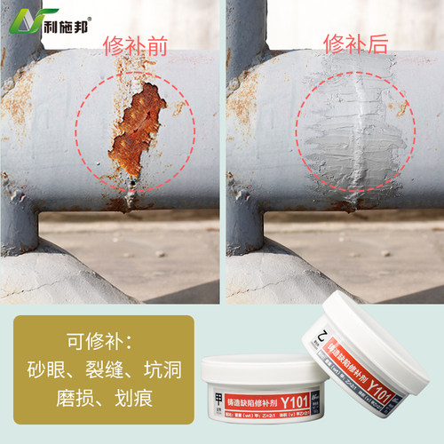 金属修补胶剂粘铁不锈钢金属修复修补焊接胶水油箱水箱补热水器漏