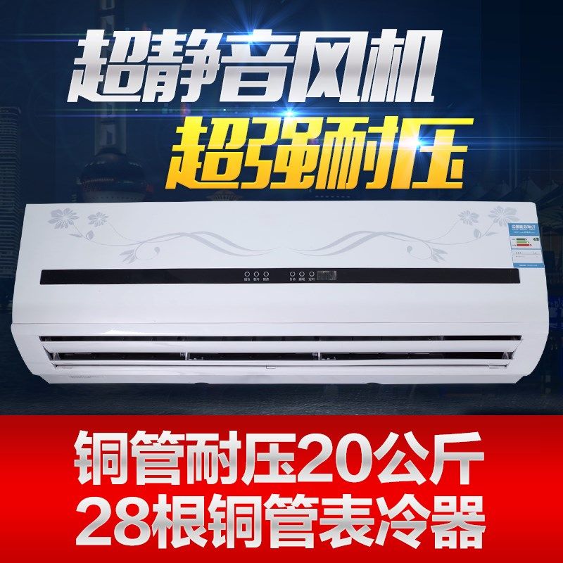 壁挂式水空调家用冷暖型明装盘管风机煤改电煤改气井水暖气空气能