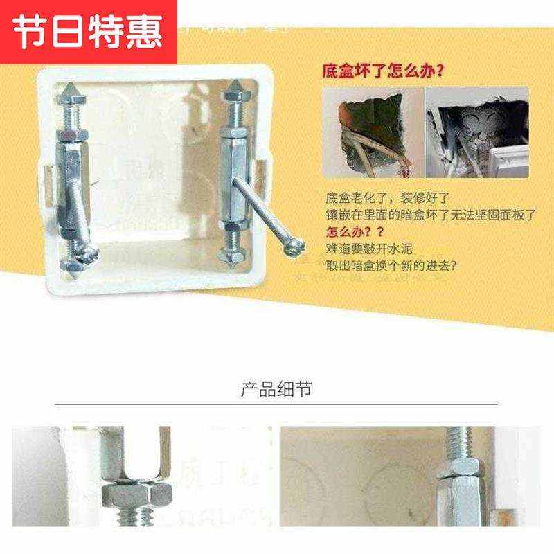 86型m开关面板底盒暗盒修复器线盒螺丝杆撑杆损坏补救一件十个