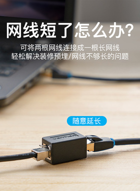 母对母网线延长线双头接口水晶头rj45对接头六类CAT6千兆网络屏蔽