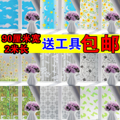窗花纸磨砂窗户玻璃贴纸卫生间透光不透明浴室玻璃纸遮光装 饰贴膜