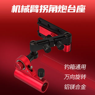 拐角炮台支架钓箱专用配件万向拐弯大物竿杆架座钓台通用钓箱新款