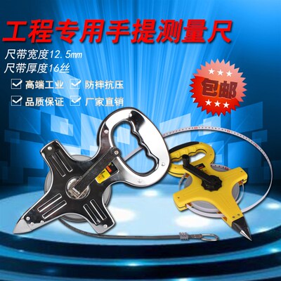 钢卷尺50米100米卷尺50m卷尺30米钢尺钢架手摇不锈钢防水建筑工程