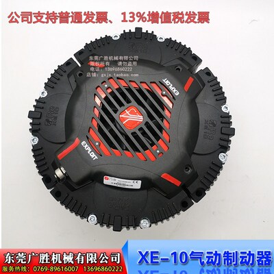 意大利RE XE-10原纸架气动制动器刹车器 刹车盘 摩擦片 制动片