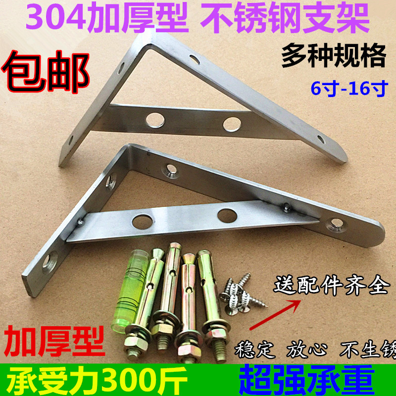 加厚不锈钢三角架木板支撑架置物托架上墙壁墙面支架搁板支撑架